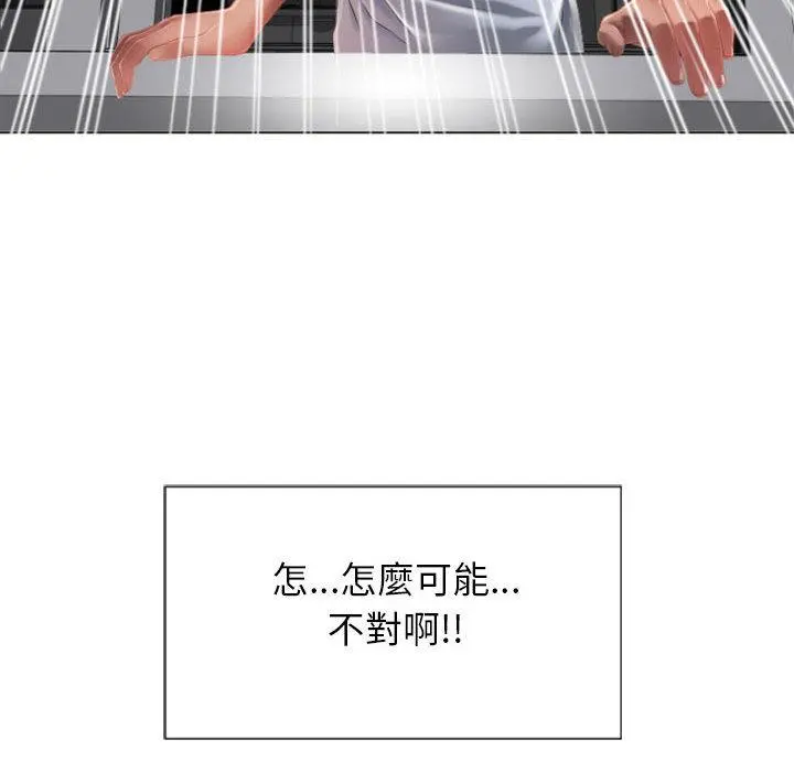 幻想邻居 第2话 第164页