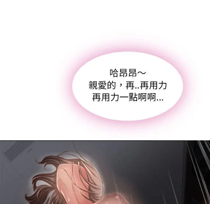 幻想邻居 第2话 第113页