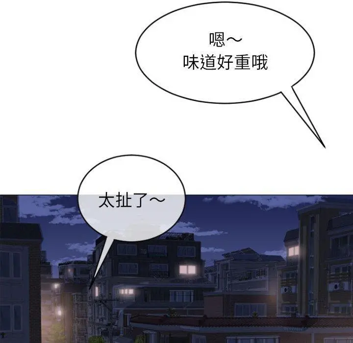 幻想邻居 第20话 第125页