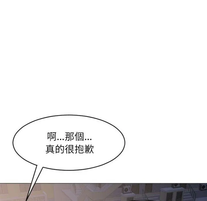 幻想邻居 第20话 第121页
