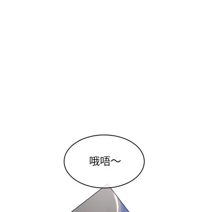 幻想邻居 第20话 第103页