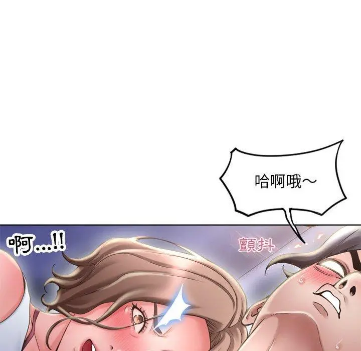幻想邻居 第48话 第69页