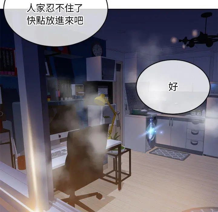 幻想邻居 第48话 第162页