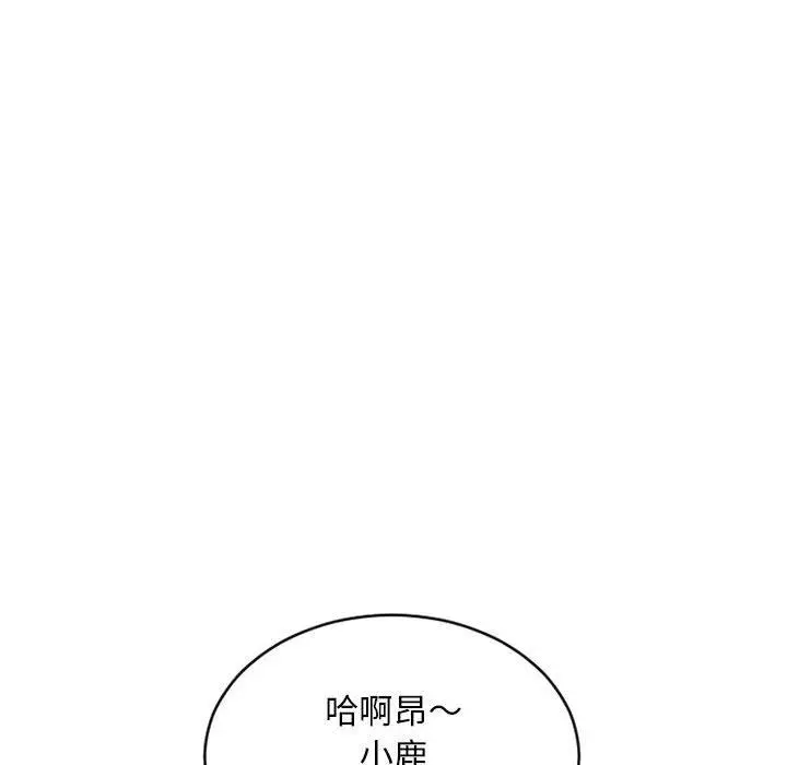 幻想邻居 第48话 第146页