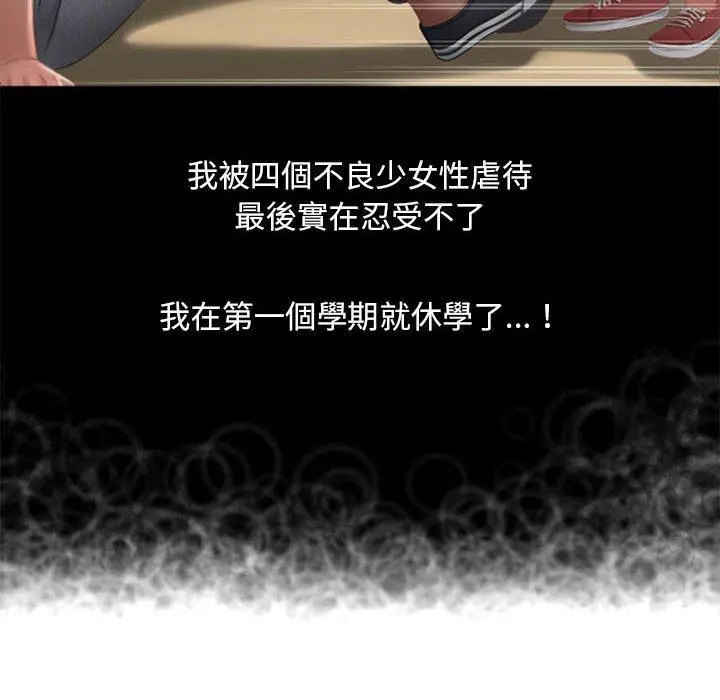 幻想邻居 第48话 第8页