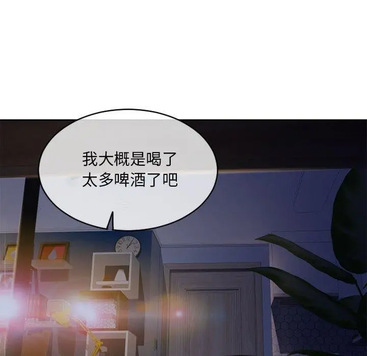 幻想邻居 第48话 第76页