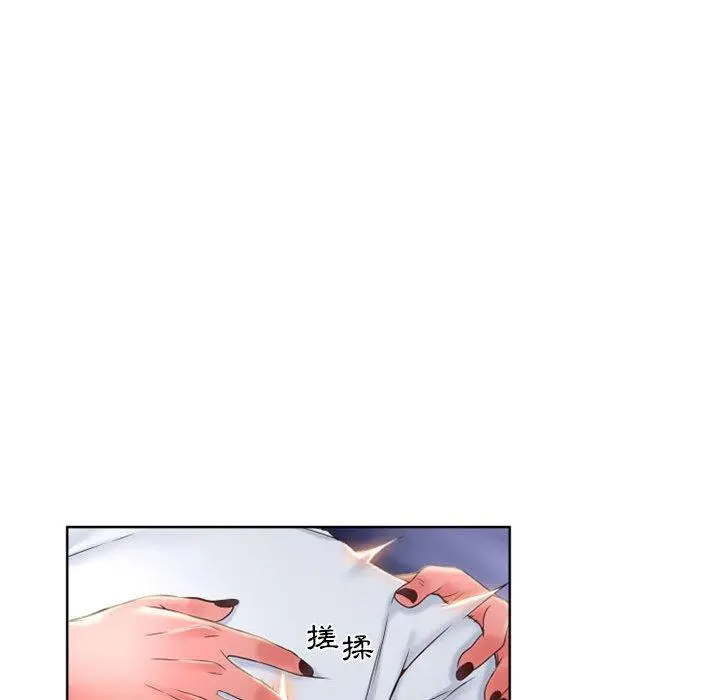 幻想邻居 第48话 第52页