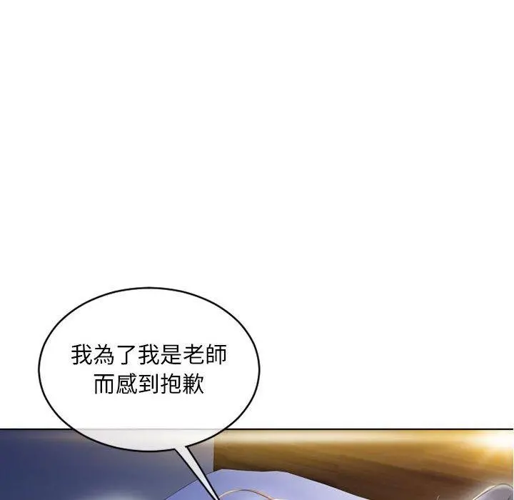 幻想邻居 第48话 第22页