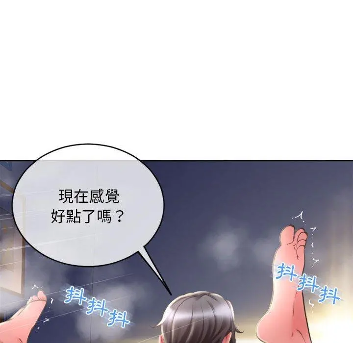 幻想邻居 第48话 第178页