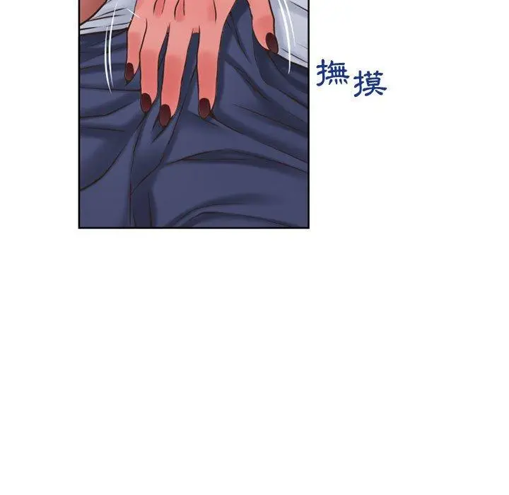 幻想邻居 第48话 第134页