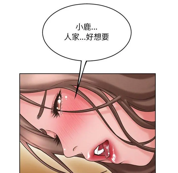 幻想邻居 第48话 第135页