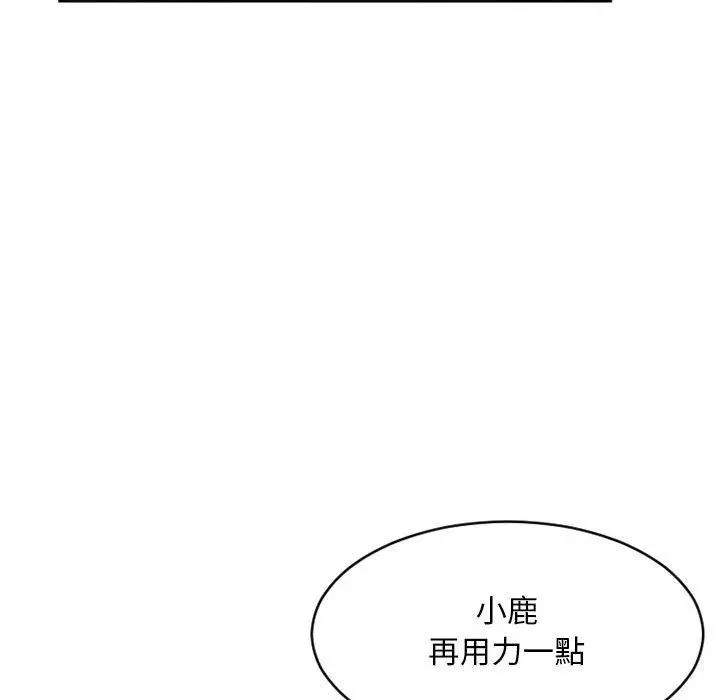 幻想邻居 第48话 第151页