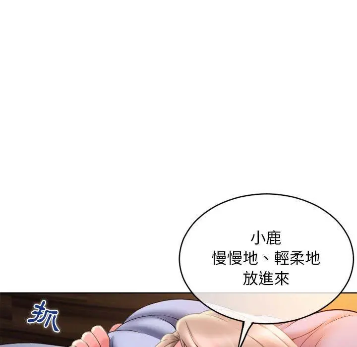 幻想邻居 第48话 第175页