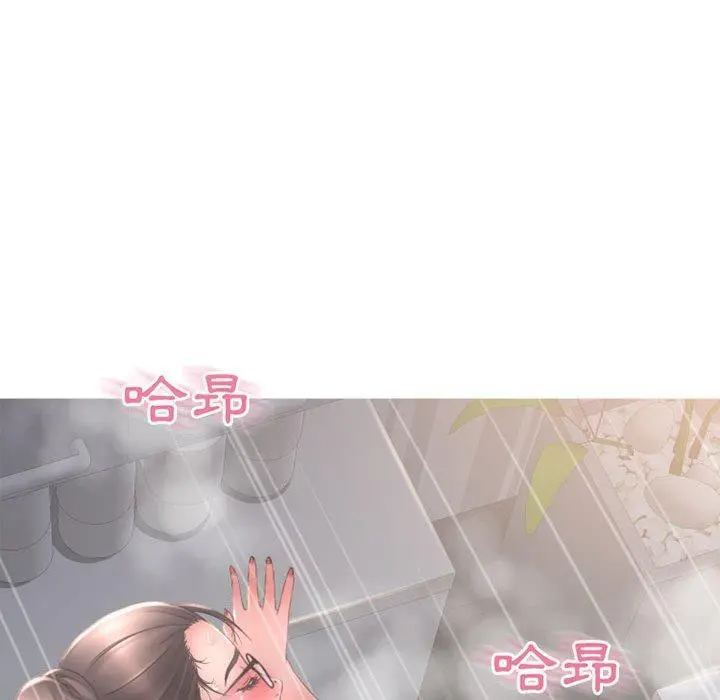 幻想邻居 第48话 第97页