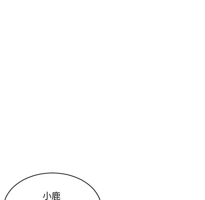 幻想邻居 第48话 第161页
