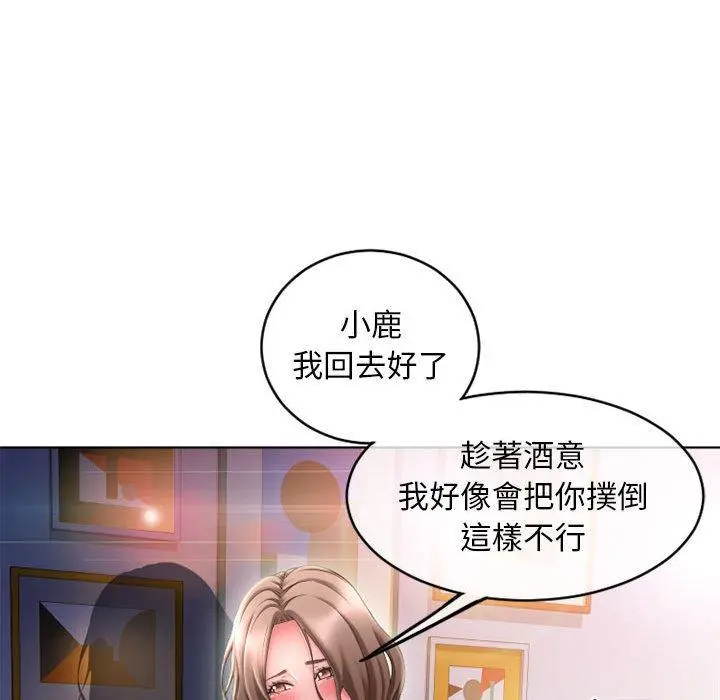 幻想邻居 第48话 第78页