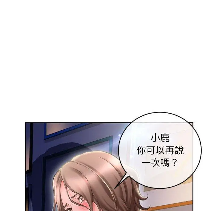 幻想邻居 第48话 第114页