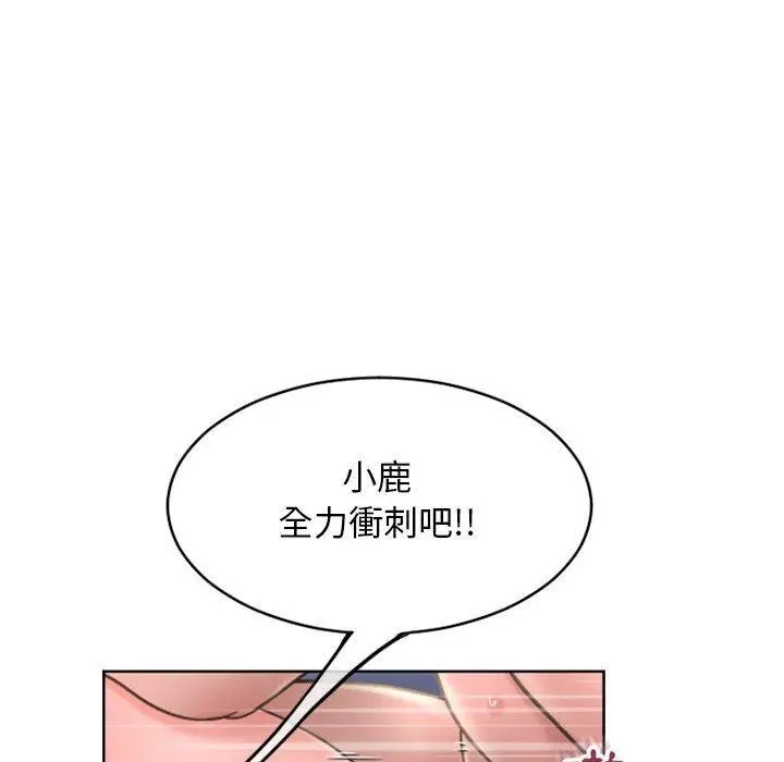 幻想邻居 第48话 第189页