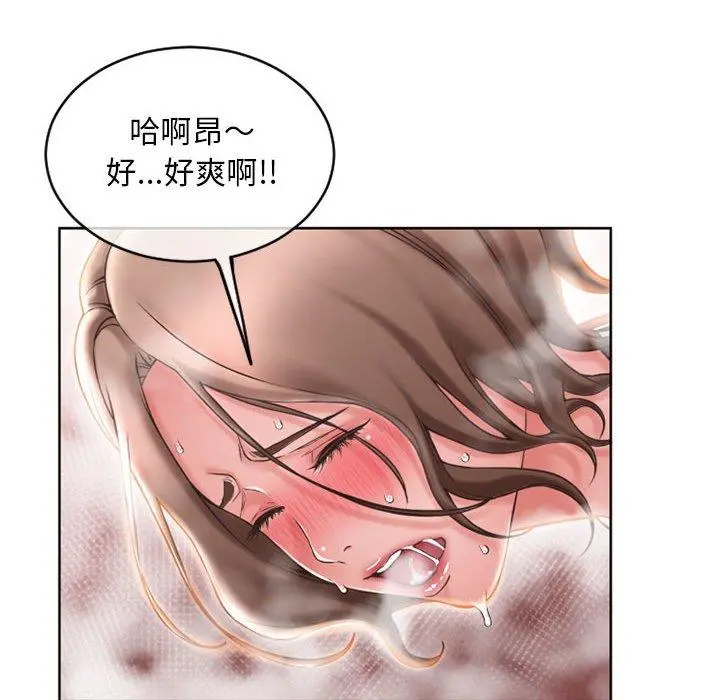幻想邻居 第48话 第150页