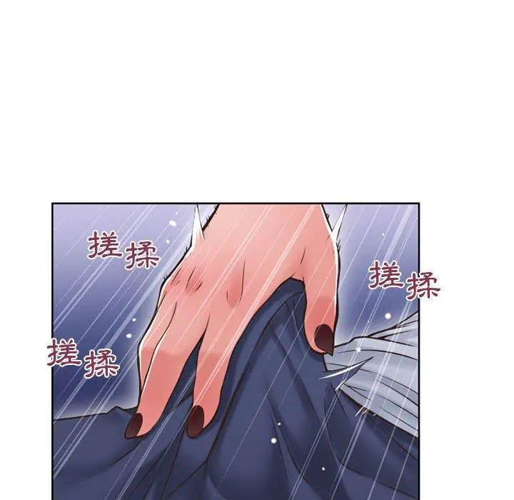 幻想邻居 第48话 第139页