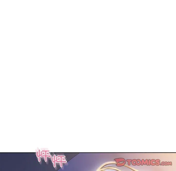 幻想邻居 第48话 第44页
