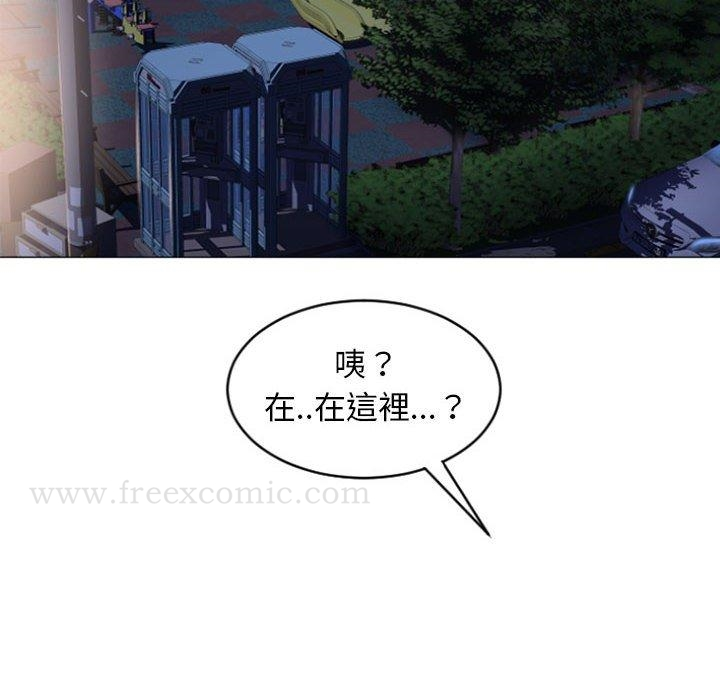 幻想邻居 第19话 第149页