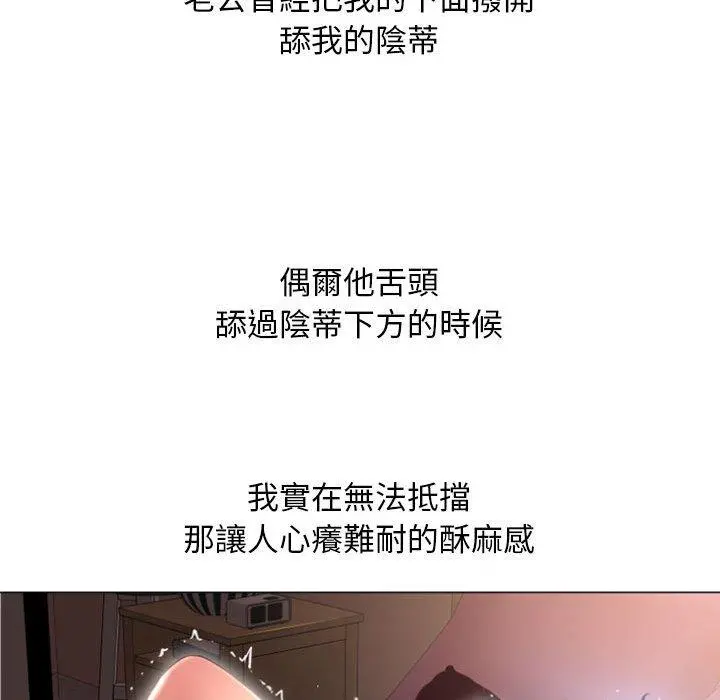 幻想邻居 第19话 第120页