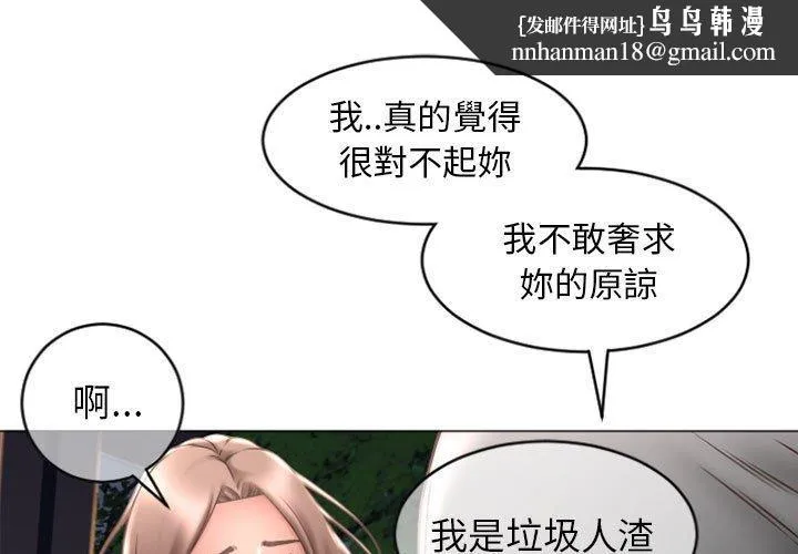 幻想邻居 第19话 第1页