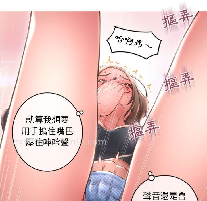 幻想邻居 第19话 第81页
