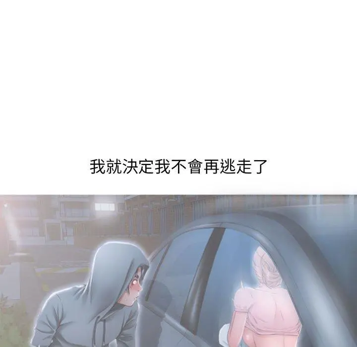 幻想邻居 第19话 第134页