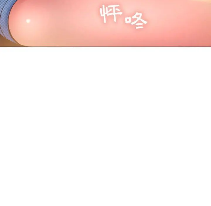 幻想邻居 第19话 第67页