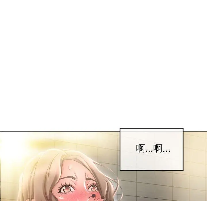 幻想邻居 第32话 第56页