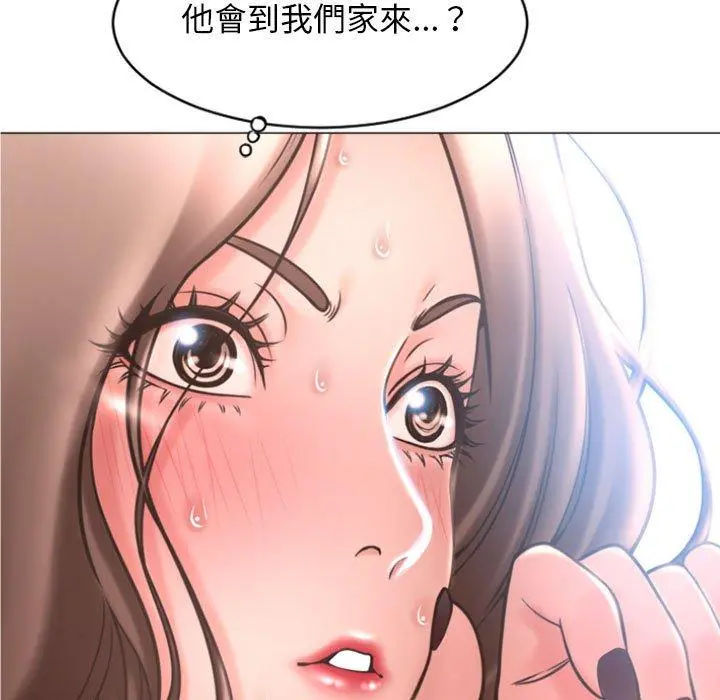 幻想邻居 第32话 第138页