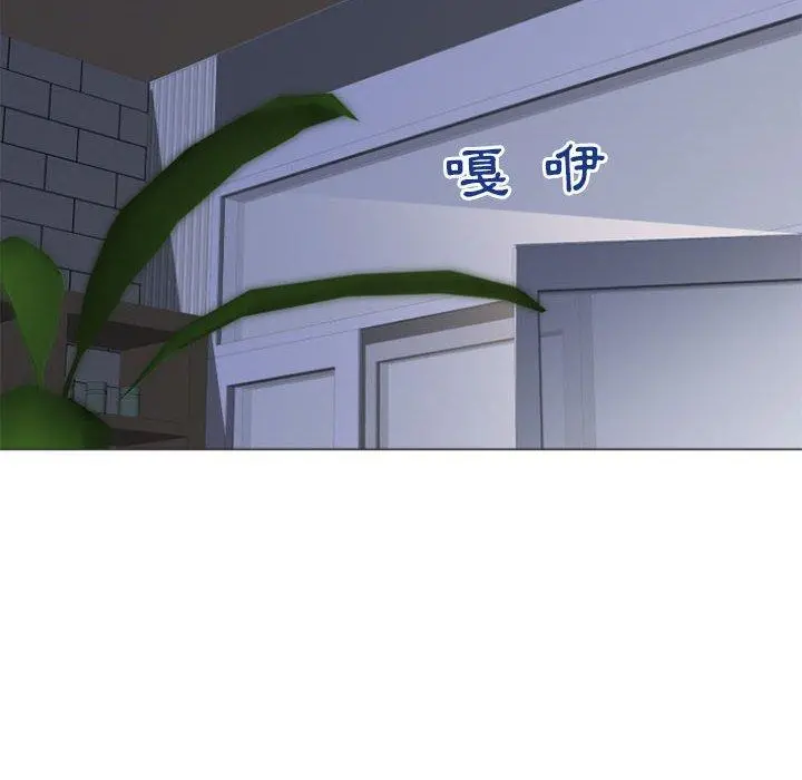 幻想邻居 第32话 第174页