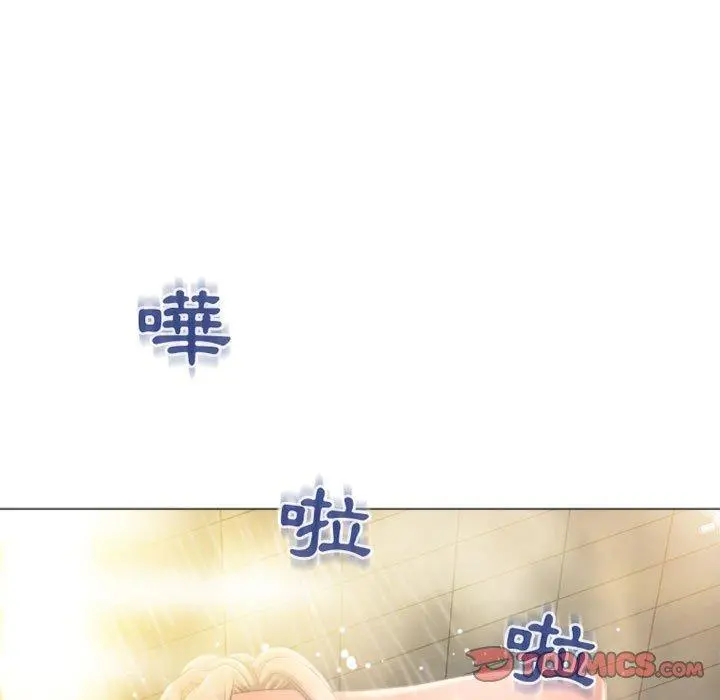 幻想邻居 第32话 第21页