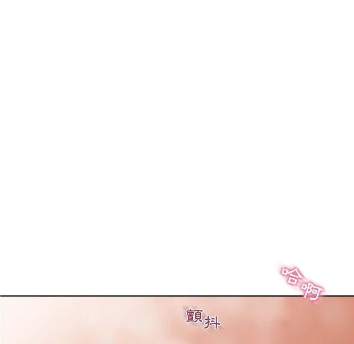 幻想邻居 第32话 第9页