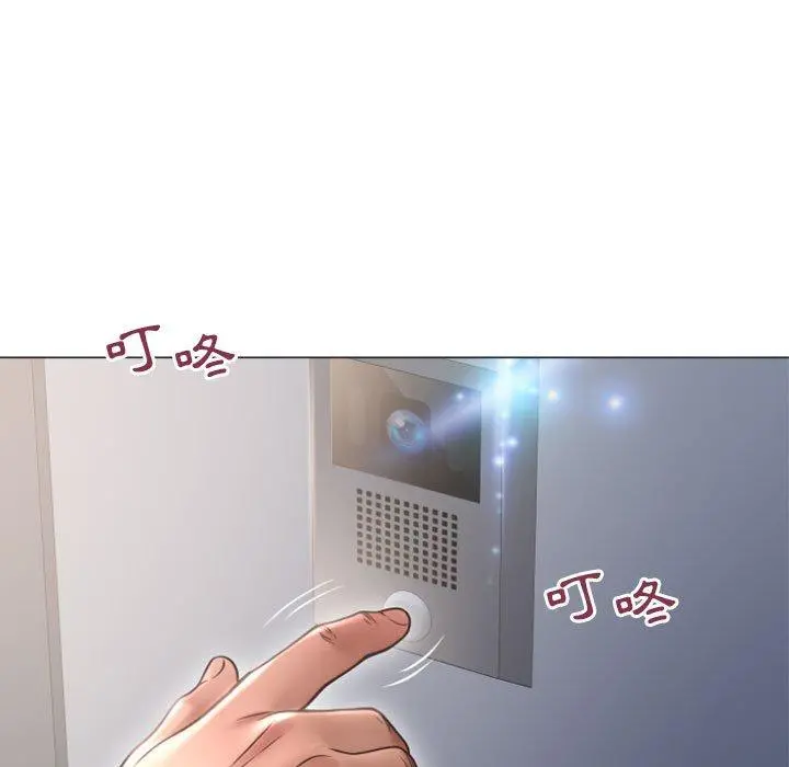 幻想邻居 第32话 第140页