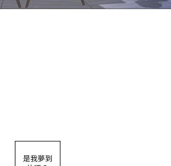 幻想邻居 第32话 第117页