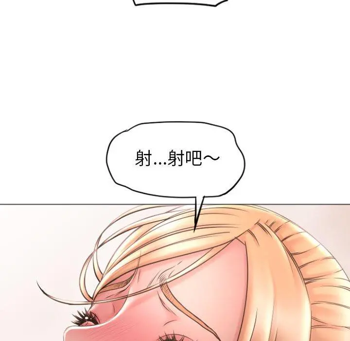 幻想邻居 第29话 第30页