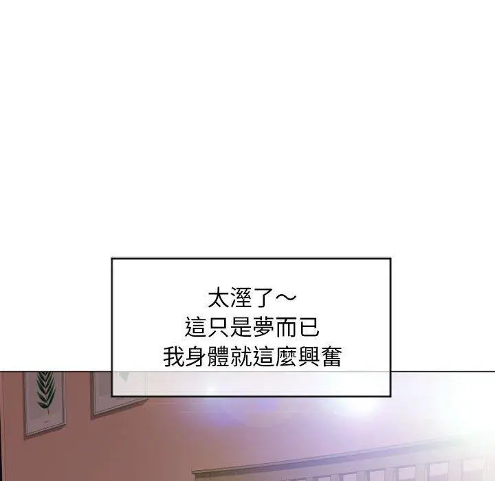 幻想邻居 第29话 第54页