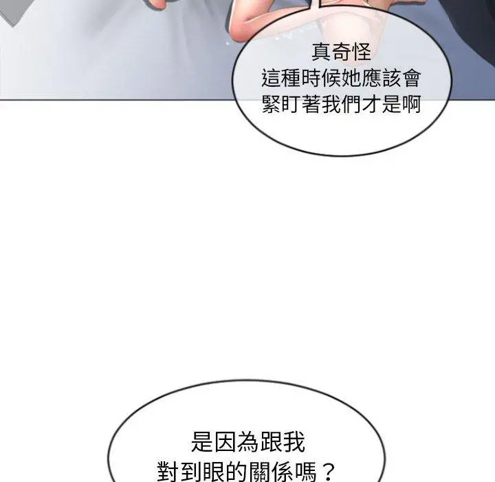幻想邻居 第29话 第150页