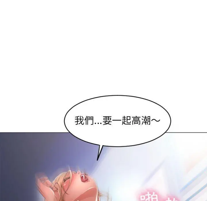 幻想邻居 第29话 第19页