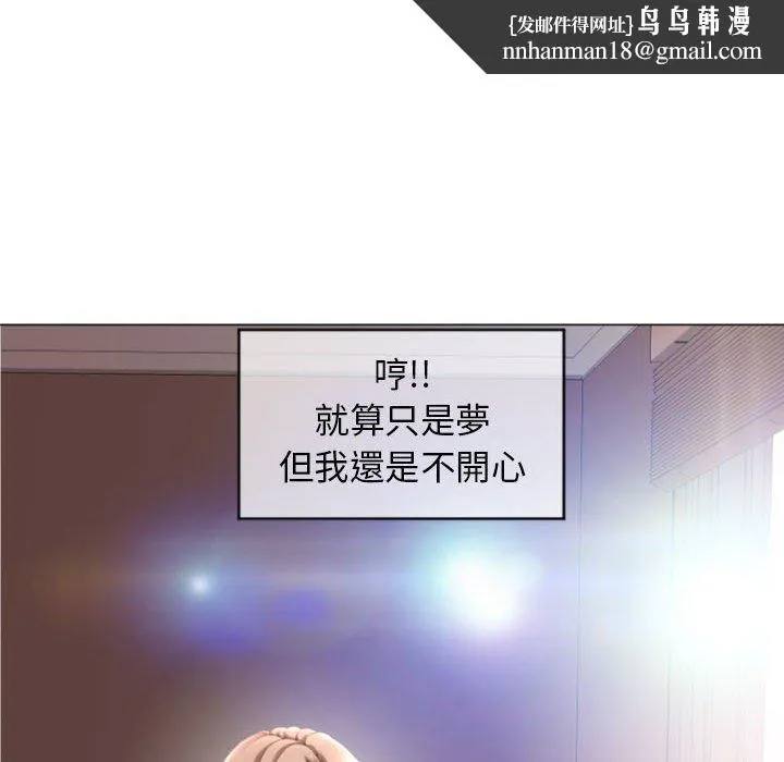 幻想邻居 第29话 第79页