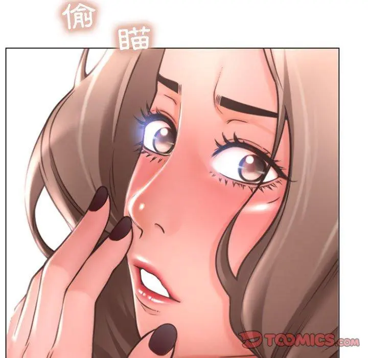 幻想邻居 第29话 第93页