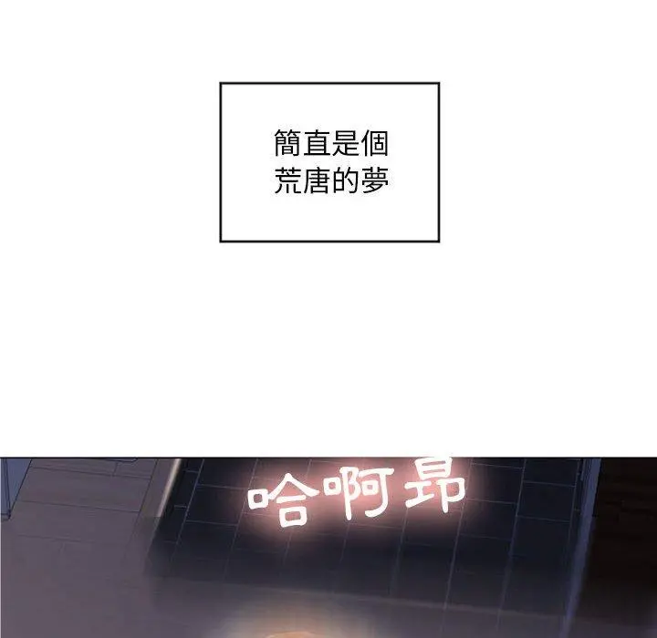 幻想邻居 第29话 第75页