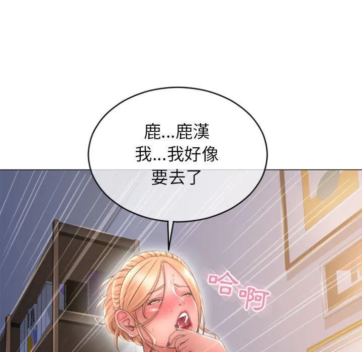 幻想邻居 第29话 第7页