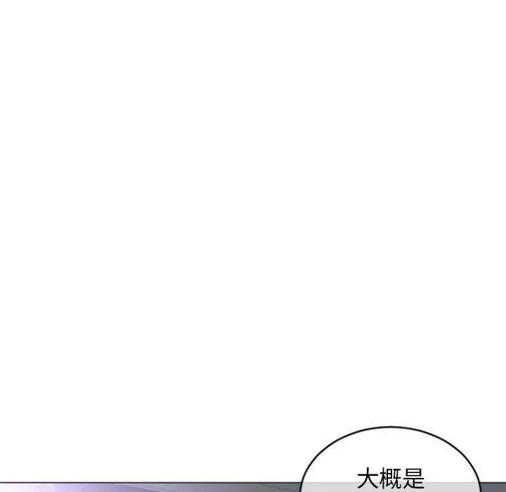 幻想邻居 第29话 第135页