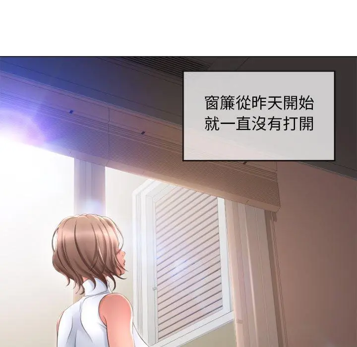 幻想邻居 第29话 第85页