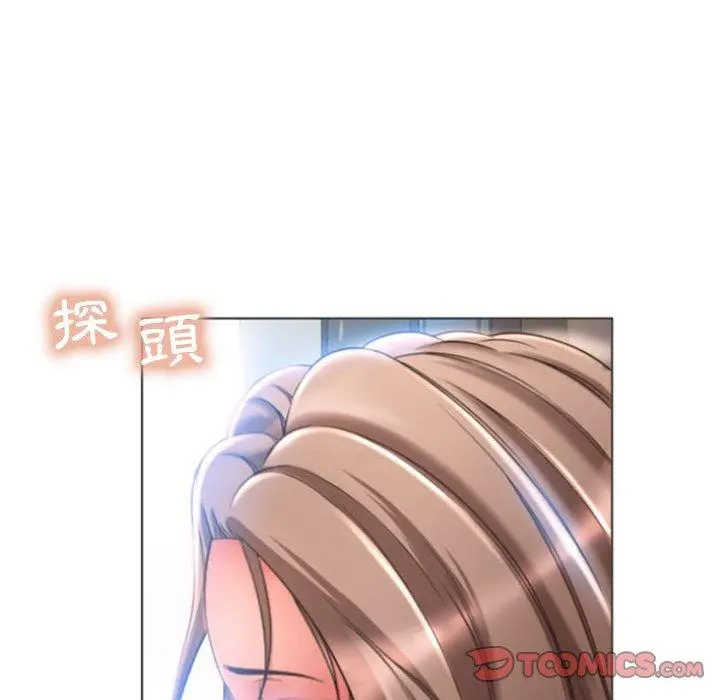 幻想邻居 第29话 第153页