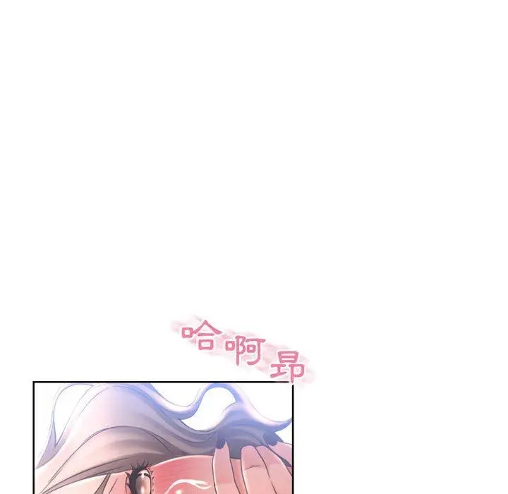 幻想邻居 第44话 第136页